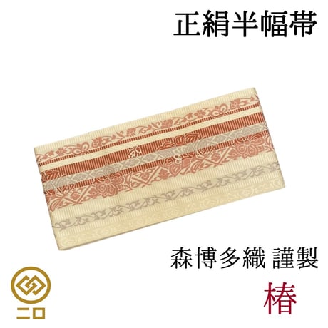 半幅帯 | STORES