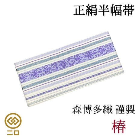 半幅帯 | STORES