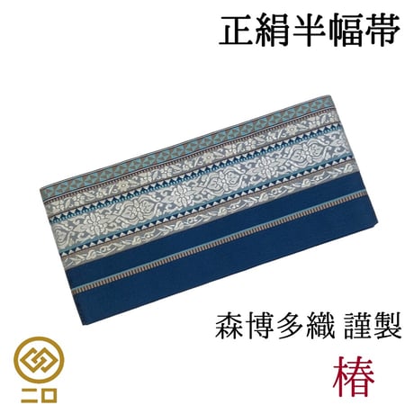 半幅帯 | STORES
