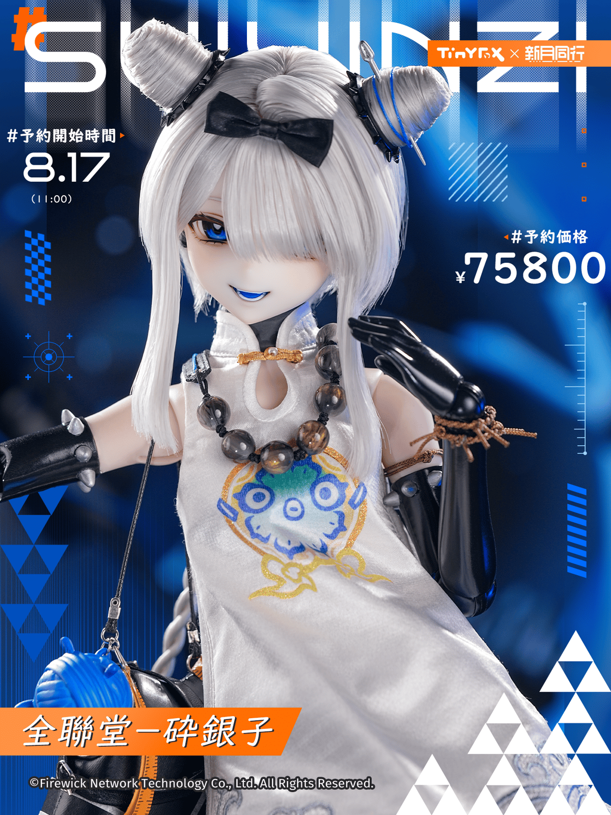 Tinykin 新品未開付 限定版 タイニーキン Tinykin 新品未開付 限定版