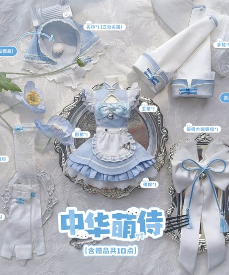 【新作予約・受注生産】Atelier Ririen アトリエ リリエン チャイナメイド 中華萌侍 1/4スケールMJDドール 衣装 PEKO体/MDD対応 ※2027年7月以降発送予定