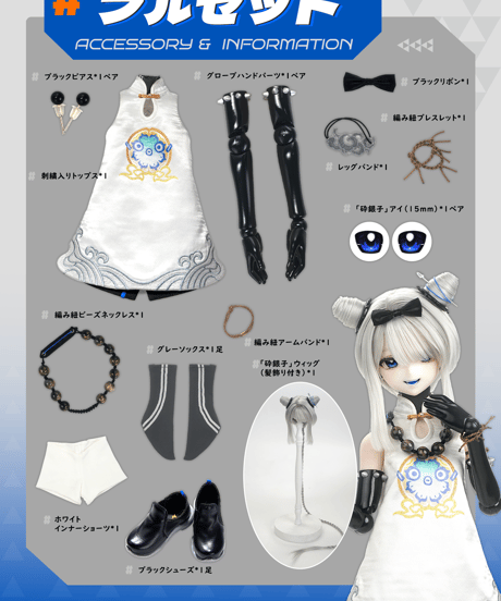 【1/4】新月同行✖TinyFox 【全聯堂－砕銀子】サイギンシ フルセット 1/4スケールMJDドール※2027年8月以後発送予定※送料無料※