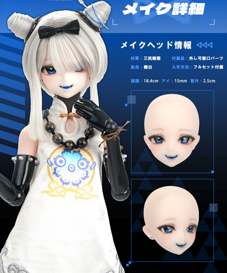 【1/4】新月同行✖TinyFox 【全聯堂－砕銀子】サイギンシ フルセット 1/4スケールMJDドール※2027年8月以後発送予定※送料無料※