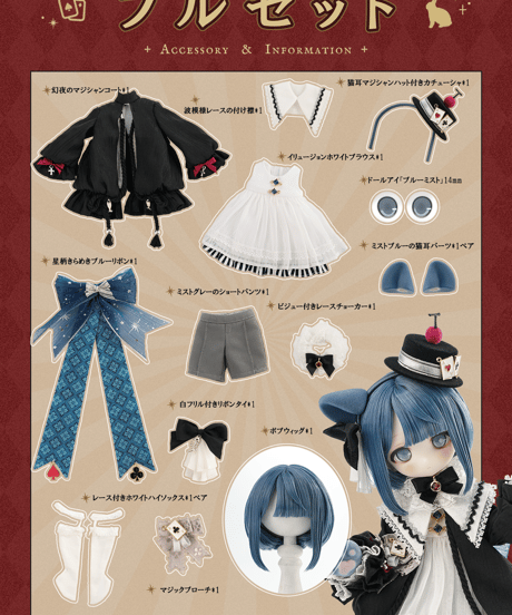 【新作予約・受注生産】】TinyFox 無限の魔術師・フェリックス Felix ドールフルセット ※C-24ヘッド※限定特典付※送料無料※2027年6月以後発送予定※