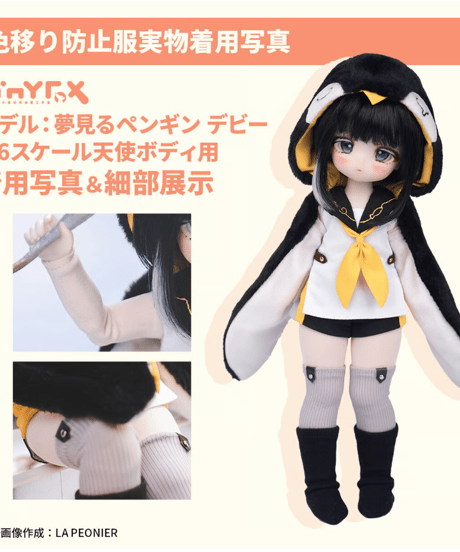 【準新作枠】TinyFox 荘園のミステリー少女・ミスティク【Mystique】 ドールフルセット ※C-21※2026年12月発送予定