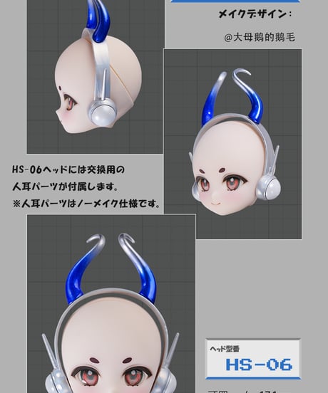【新作予約・受注生産】TinyFox 狐狐神・アフェリオン「Aphelion」1/6スケールMJDドール フルセット ※HS-06※2027年5月以降発送予定