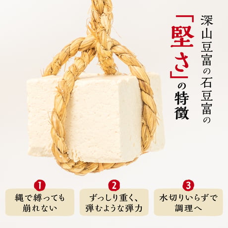 石豆富