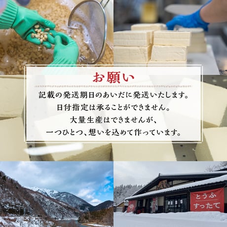 石豆富