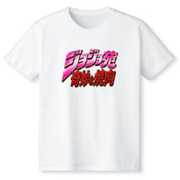 ジョジョ苑奇妙な焼肉
