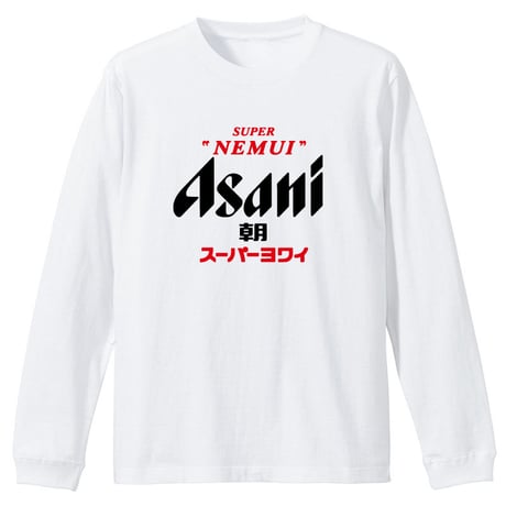 朝にスーパー弱い