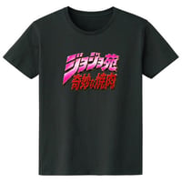 ジョジョ苑奇妙な焼肉