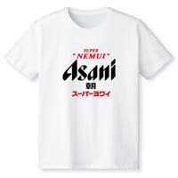 朝にスーパー弱い
