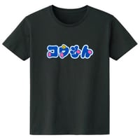 コウモン