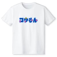コウモン