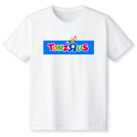 トンズラっす