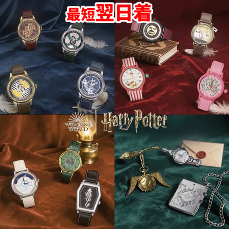CATEGORY Harry Potter公式ライセンス品 | Aki global