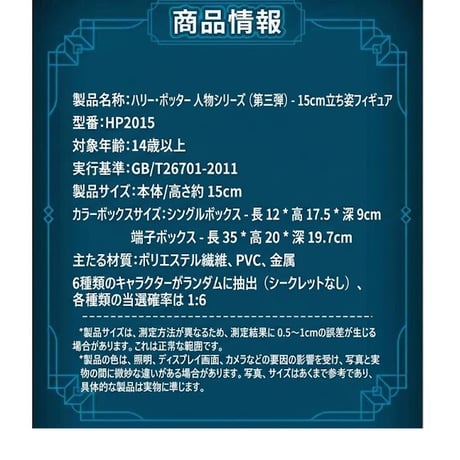 【BOX】 ハリーポッター 小道具付き デフォルメぬいぐるみ3弾 ブラインドコレクション 海外限定公式ライセンス品 YUANE