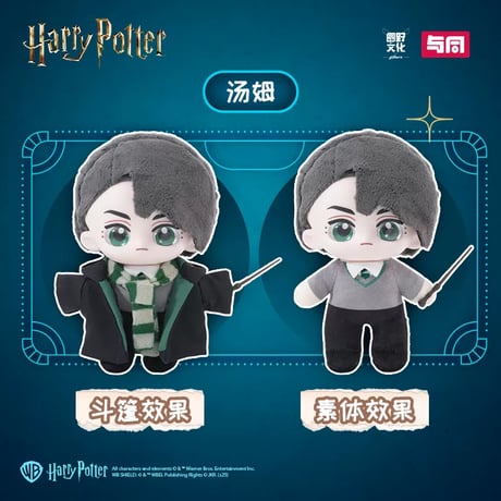 【BOX】 ハリーポッター 小道具付き デフォルメぬいぐるみ3弾 ブラインドコレクション 海外限定公式ライセンス品 YUANE