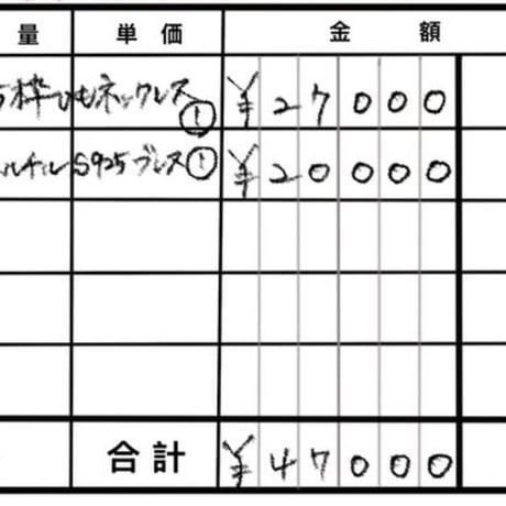 R8年7月26日お買い物分