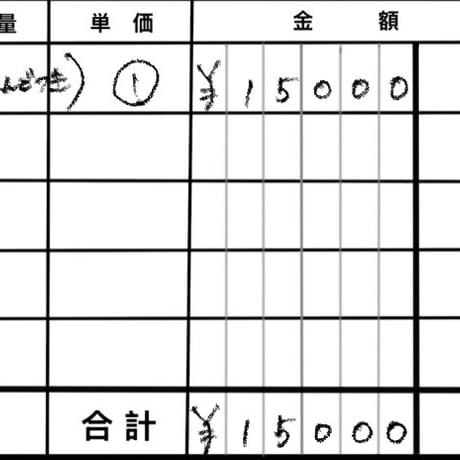 R8年7月21日お買い物分