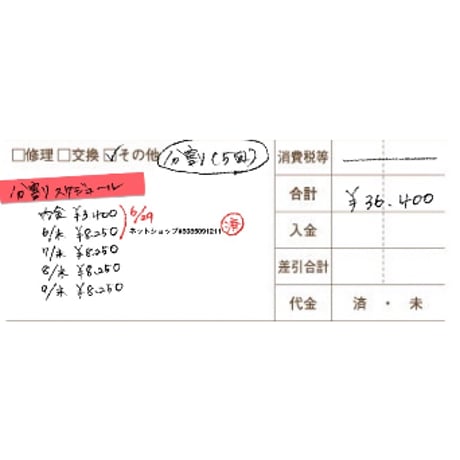 R8年6月21日お買い物分