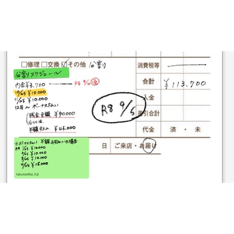 R8年9月5日・9月14日お買い物分（Ryuちゃん）