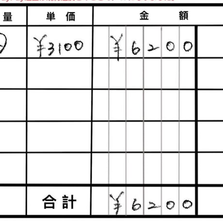R8年7月11日お買い物分