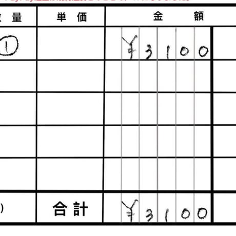 R8年7月11日お買い物分