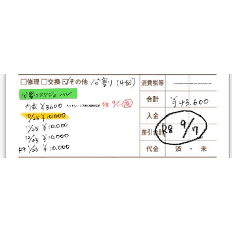 R8年8月2日・9月7日・10月12日お買い物分（HARUちゃん）