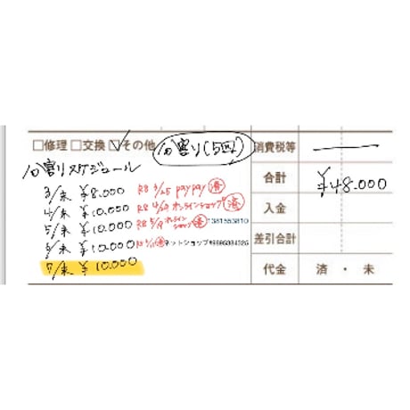 R8年3月21日・7月11日お買い物分