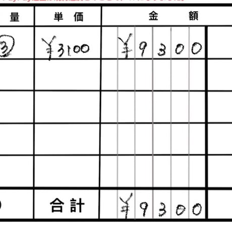 R8年7月11日お買い物分