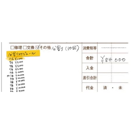 R8年9月7日お買い物分（5656ちゃん）