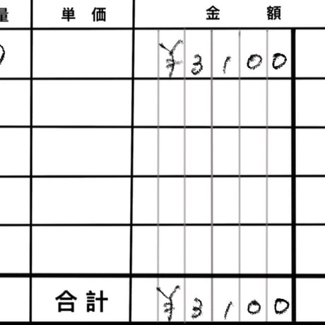 R8年7月11日お買い物分