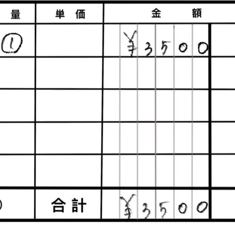 R8年9月2日お買い物分（ようこさん）