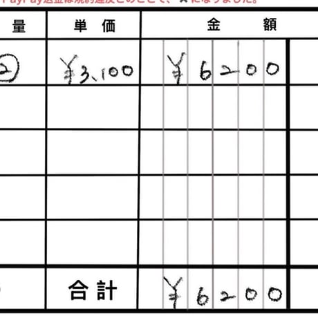 R8年7月11日お買い物分