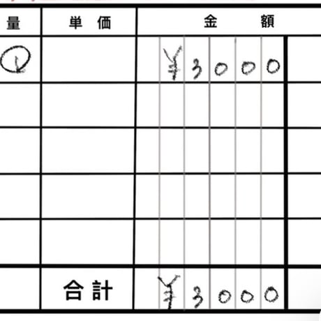 R8年9月5日お買い物分（ちーぃちゃん）