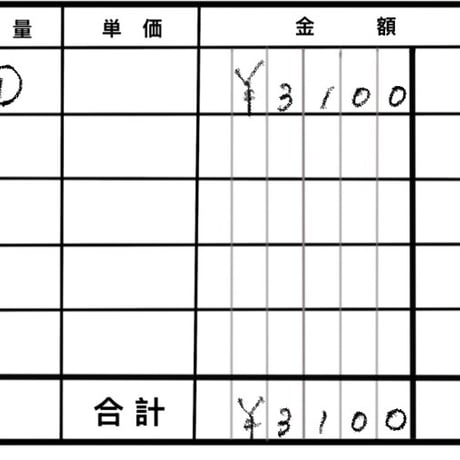 R8年3月21日・7月11日お買い物分