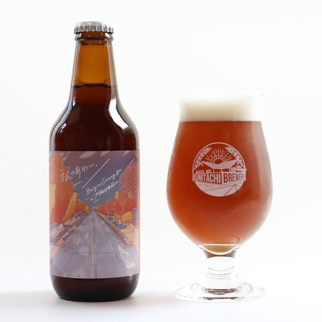 瓶 330ml 「秋のあわい」 Belgian Strong Ale w/ Pear & Rice