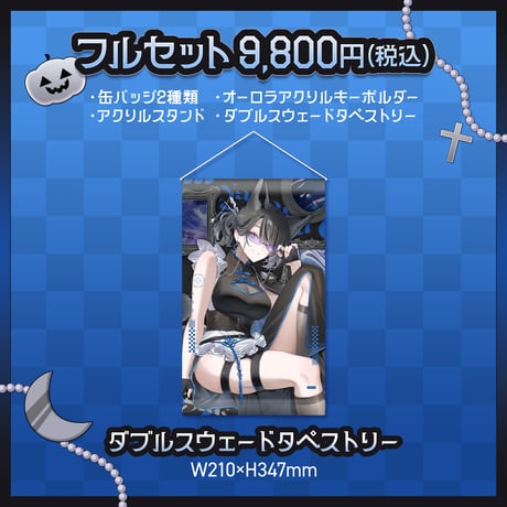 七狼さくや Halloween 2026🎃👻