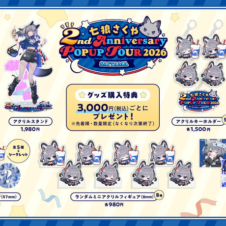 七狼さくや 2nd Anniversary POPUP TOUR 2026 in 埼玉