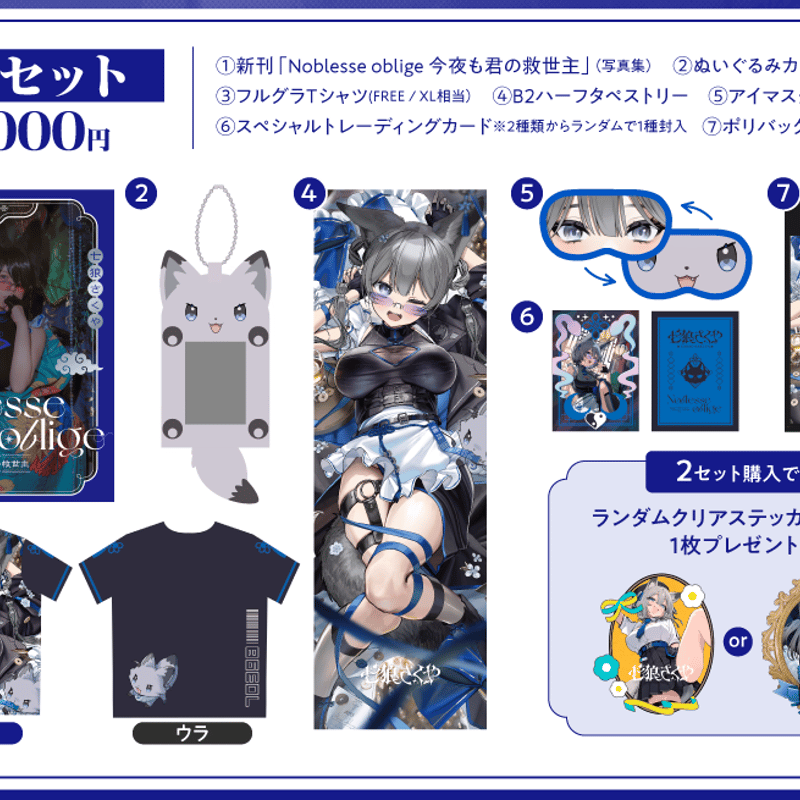 C108】 トレーディングカード | 七狼さくや OFFICIAL SHOP