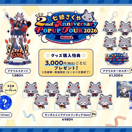 七狼さくや 2nd Anniversary POPUP TOUR 2026 in 大阪