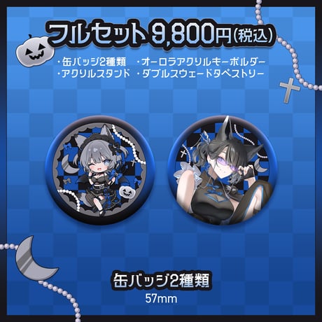 七狼さくや Halloween 2026🎃👻