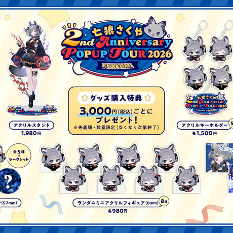 七狼さくや 2nd Anniversary POPUP TOUR 2026 in 福岡