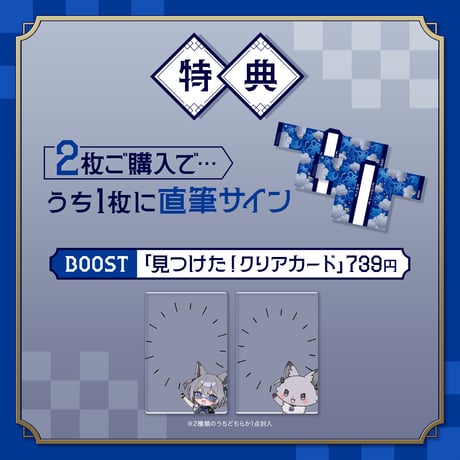 七狼さくや 法被 【2027】