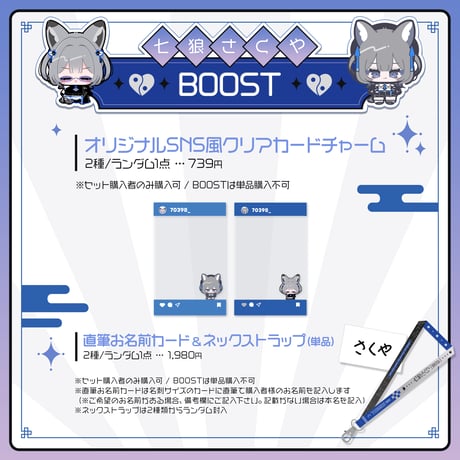 七狼さくやとどこでもいっしょ!!