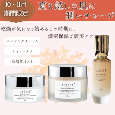 emirai オンラインストア / LAÉSSE（ラエッセ）正規取扱販売ショップ