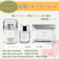 LAÉSSE】V-clear ceram(ホワイトニングクリーム) | emirai オンラ
