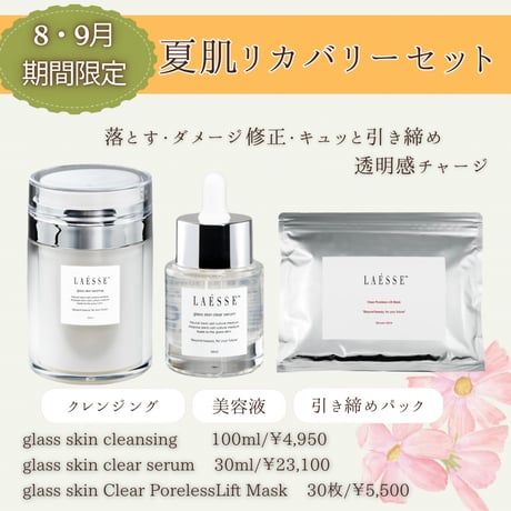 emirai オンラインストア / LAÉSSE（ラエッセ）正規取扱販売ショップ