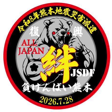 CATEGORY 海上自衛隊 | 自衛隊グッズ専門店 MOMO＠オンラインショップ
